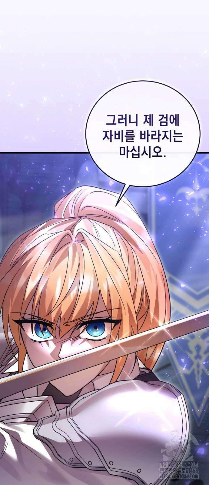 영웅＆마왕＆악당 120화 7