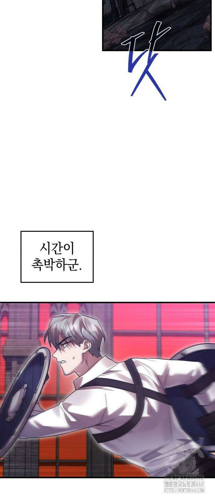 영웅＆마왕＆악당 120화 11