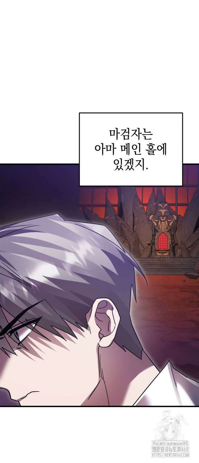 영웅＆마왕＆악당 120화 12