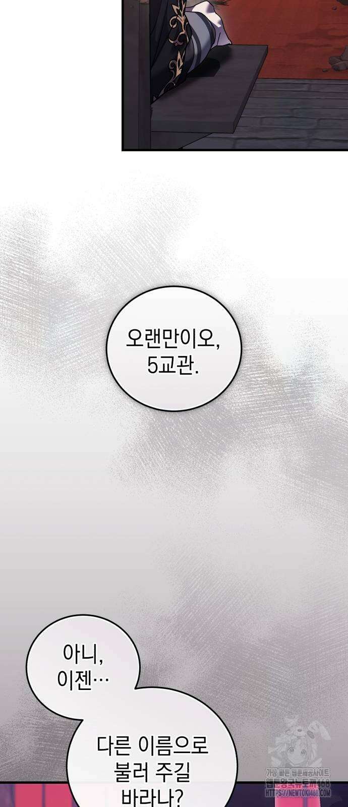 영웅＆마왕＆악당 120화 14