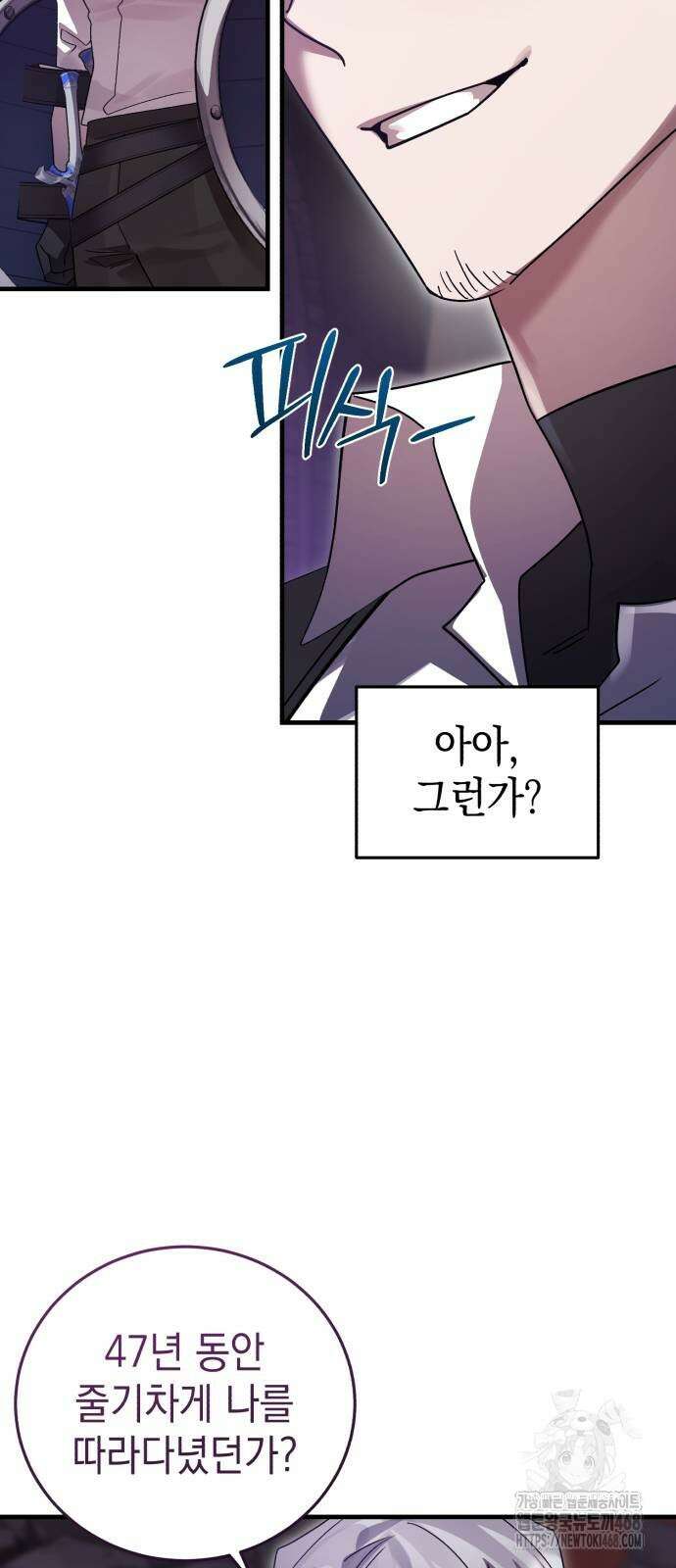 영웅＆마왕＆악당 120화 21