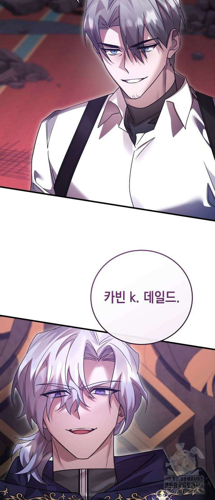 영웅＆마왕＆악당 120화 22