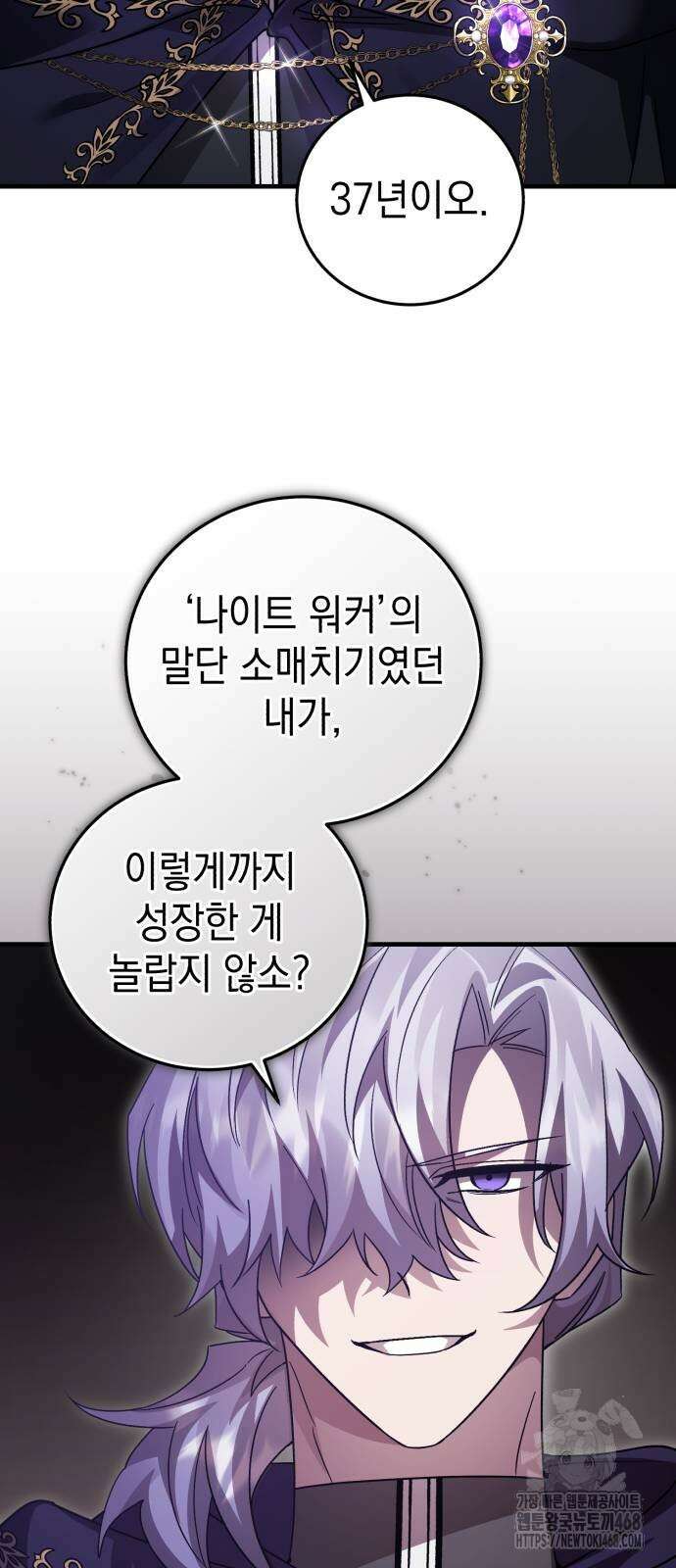 영웅＆마왕＆악당 120화 23