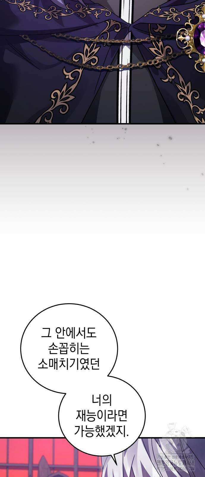 영웅＆마왕＆악당 120화 24