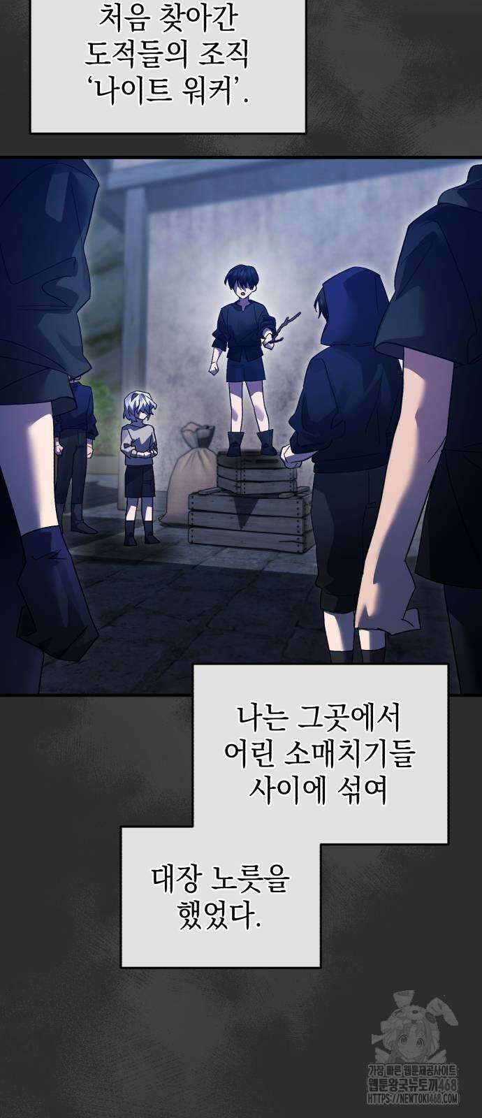 영웅＆마왕＆악당 120화 26