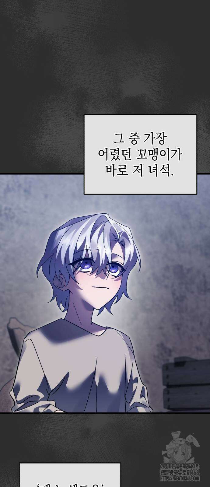 영웅＆마왕＆악당 120화 27
