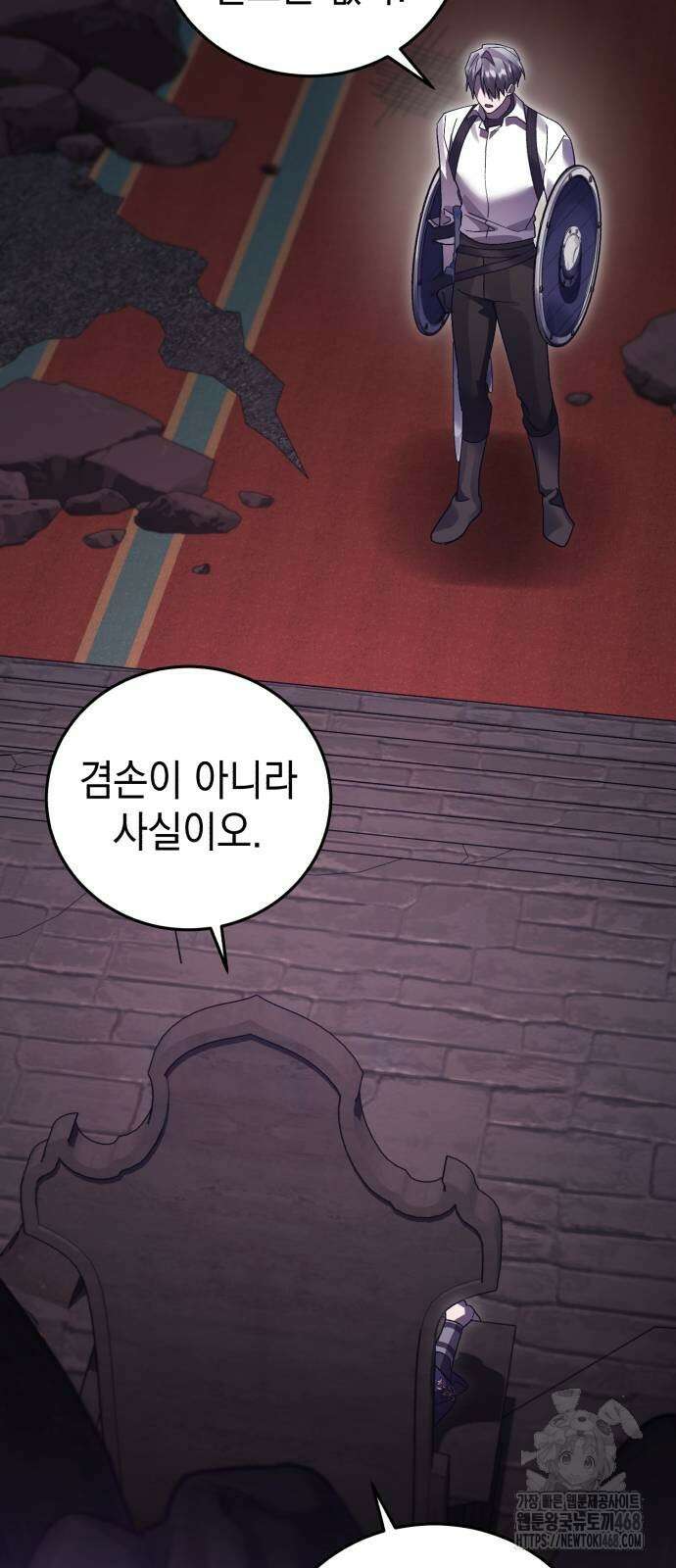 영웅＆마왕＆악당 120화 30