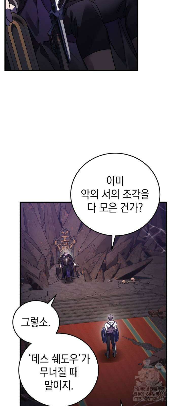 영웅＆마왕＆악당 120화 32