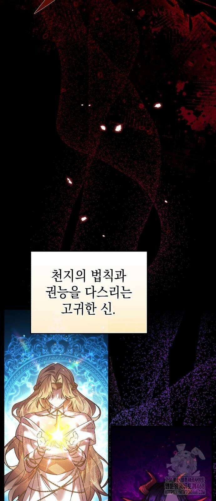 영웅＆마왕＆악당 120화 38