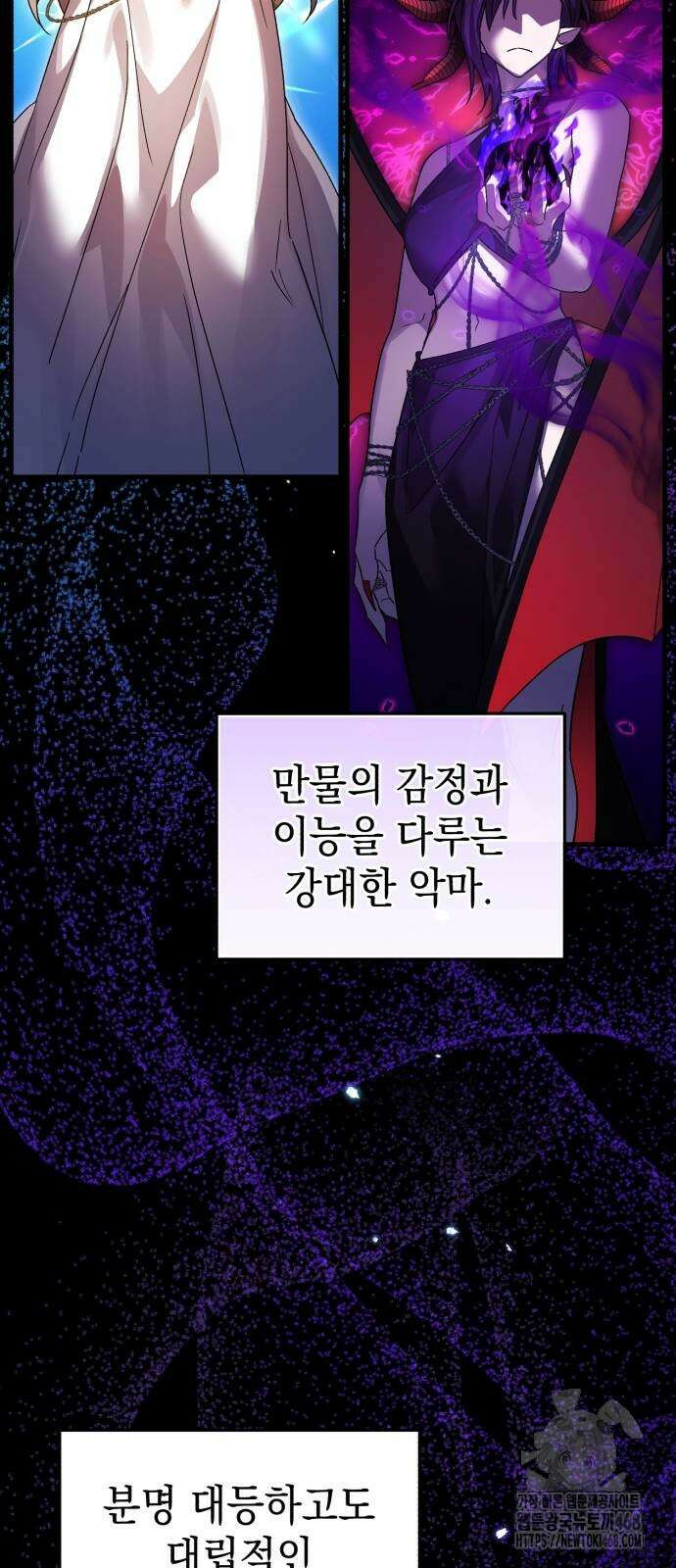 영웅＆마왕＆악당 120화 39