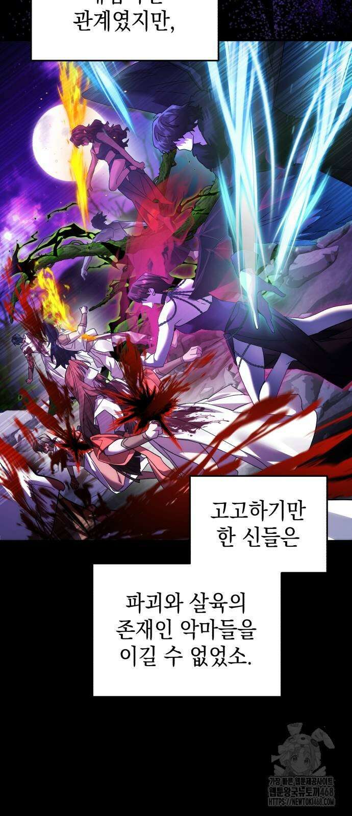 영웅＆마왕＆악당 120화 40