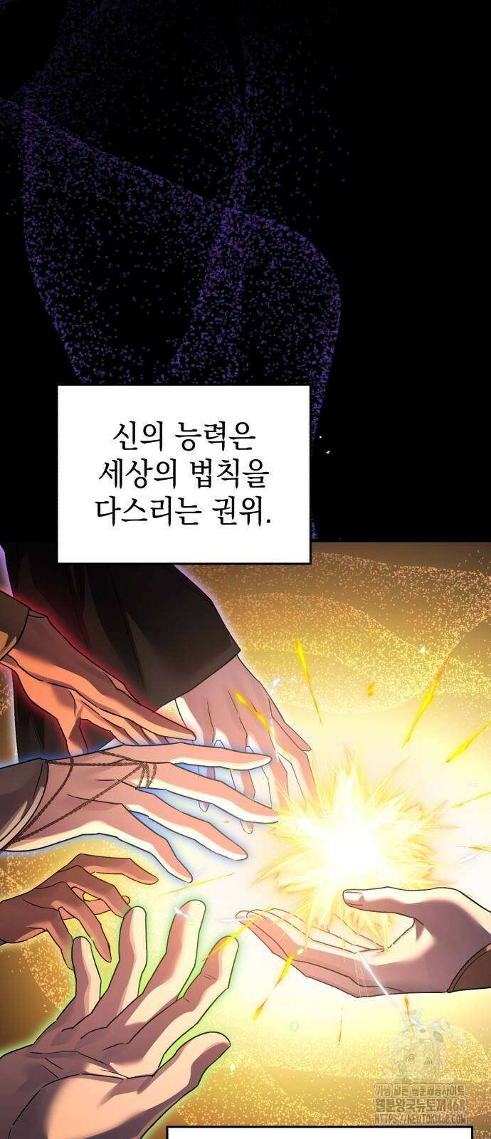 영웅＆마왕＆악당 120화 42