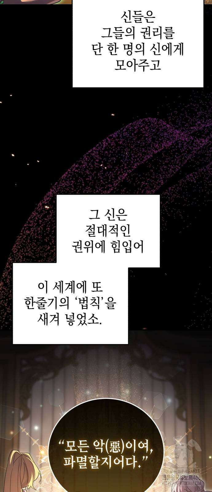영웅＆마왕＆악당 120화 43
