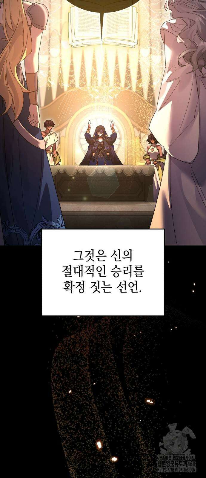 영웅＆마왕＆악당 120화 44