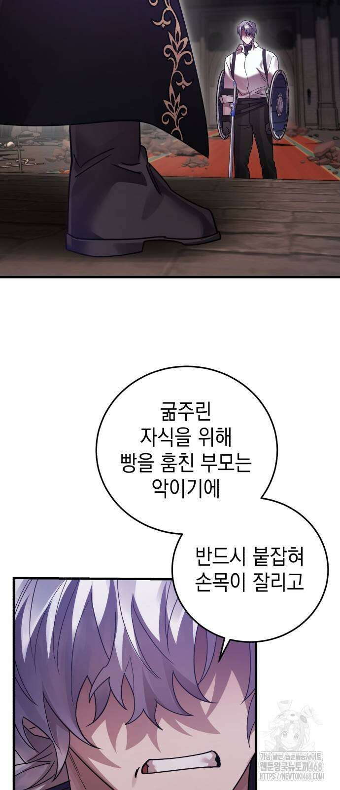 영웅＆마왕＆악당 120화 53