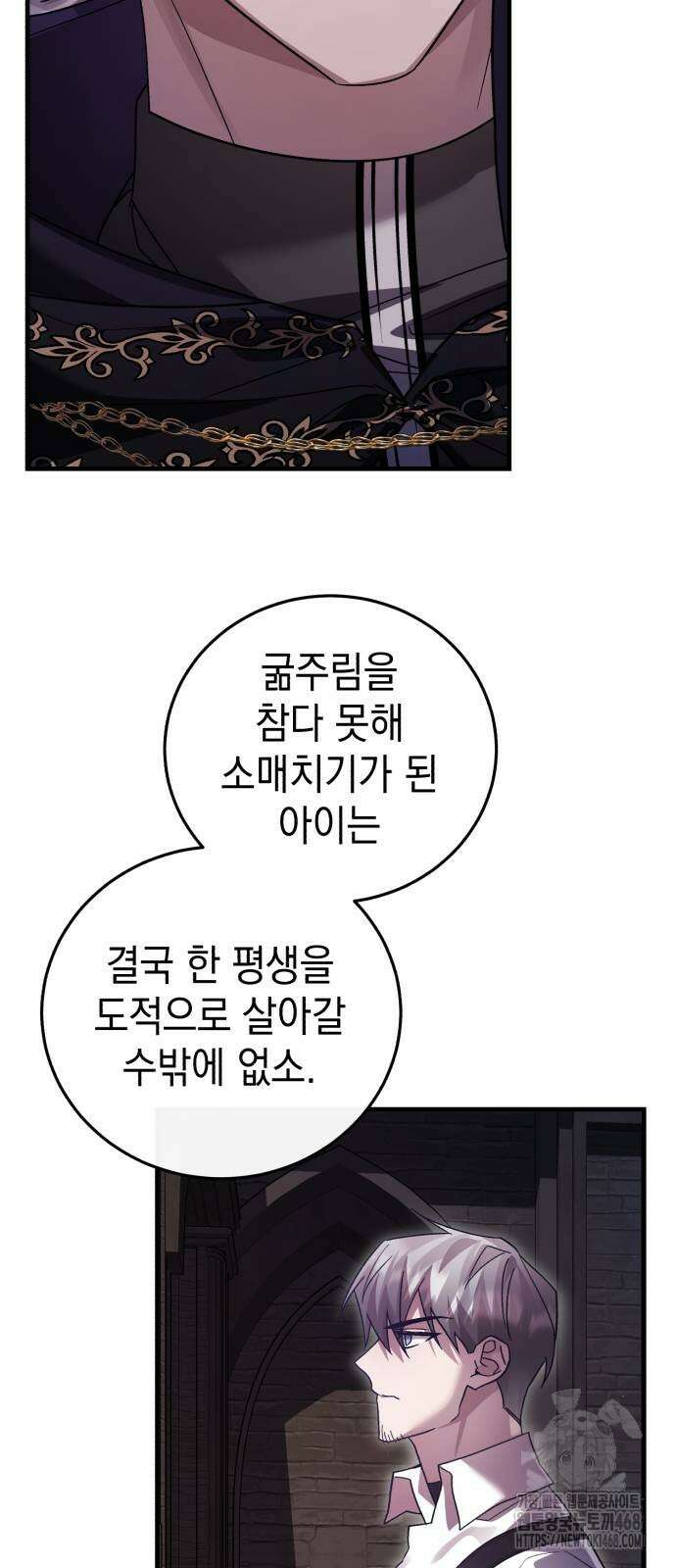 영웅＆마왕＆악당 120화 54