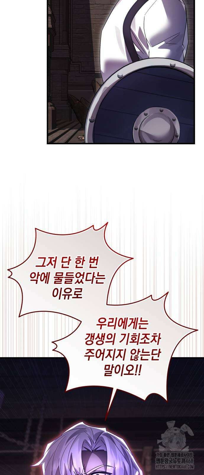 영웅＆마왕＆악당 120화 55