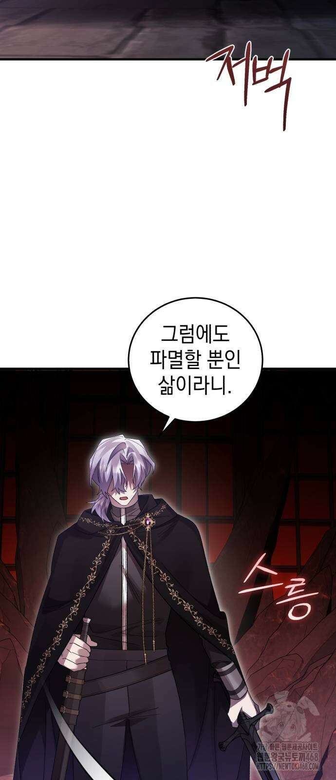 영웅＆마왕＆악당 120화 59