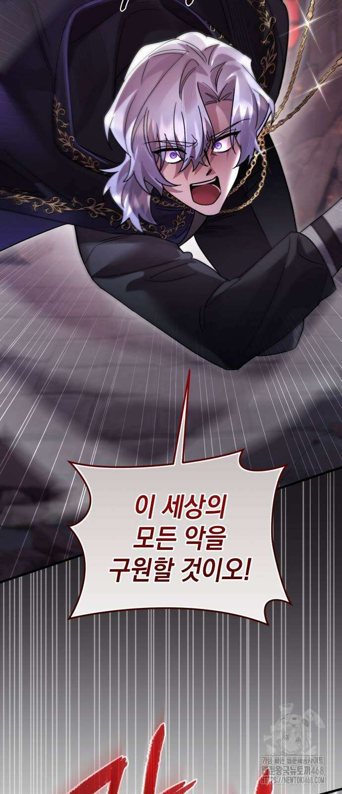 영웅＆마왕＆악당 120화 61