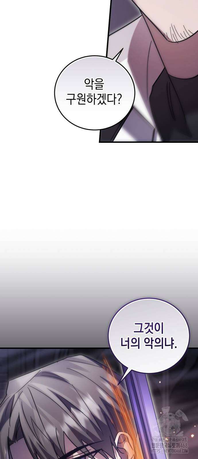 영웅＆마왕＆악당 120화 64