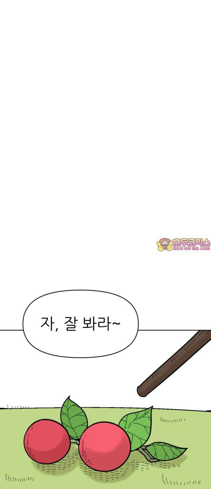 우리들의 사정 마술사 양 完 1