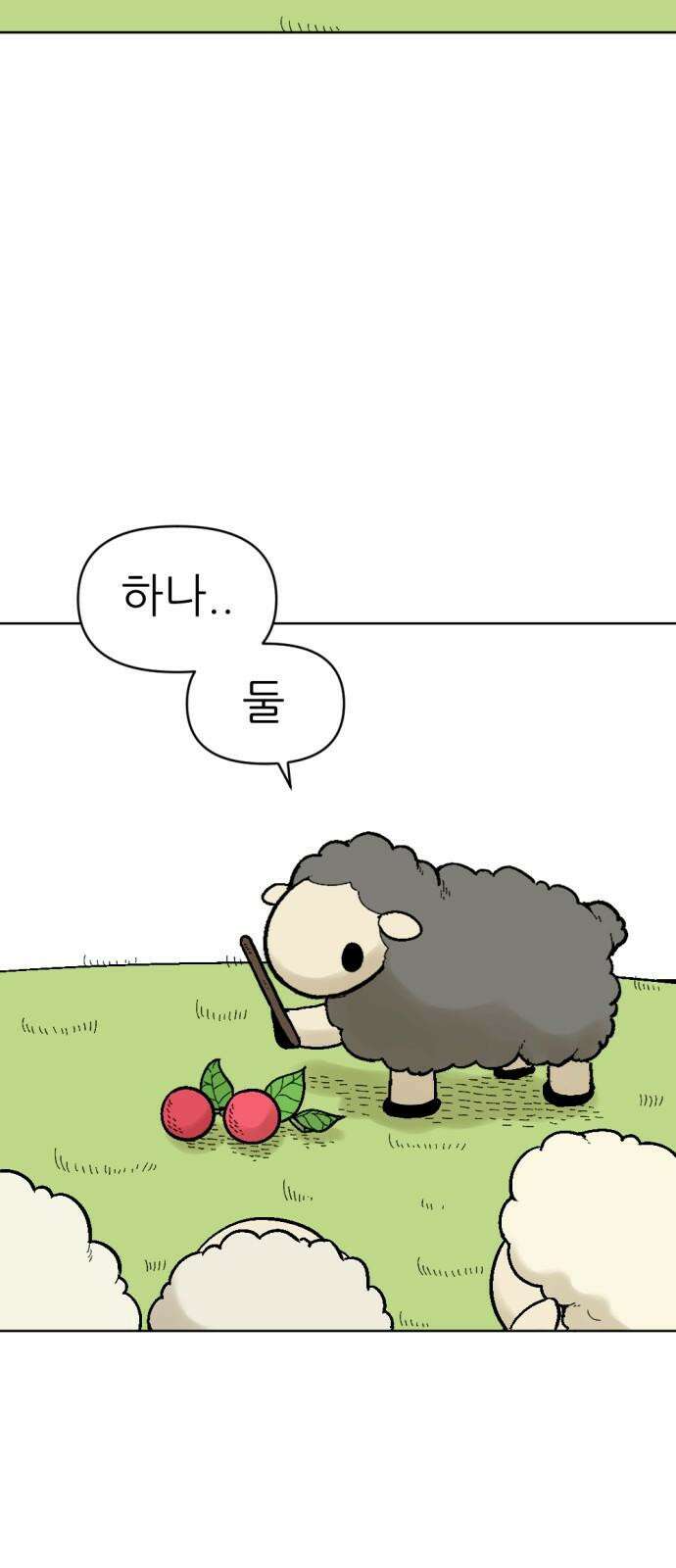 우리들의 사정 마술사 양 完 2