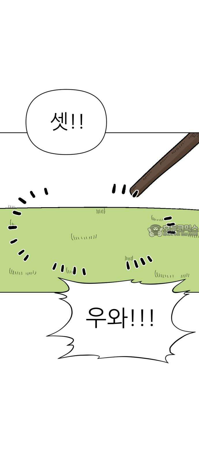 우리들의 사정 마술사 양 完 3