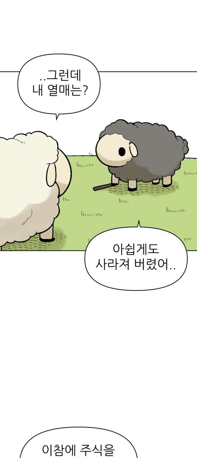우리들의 사정 마술사 양 完 4