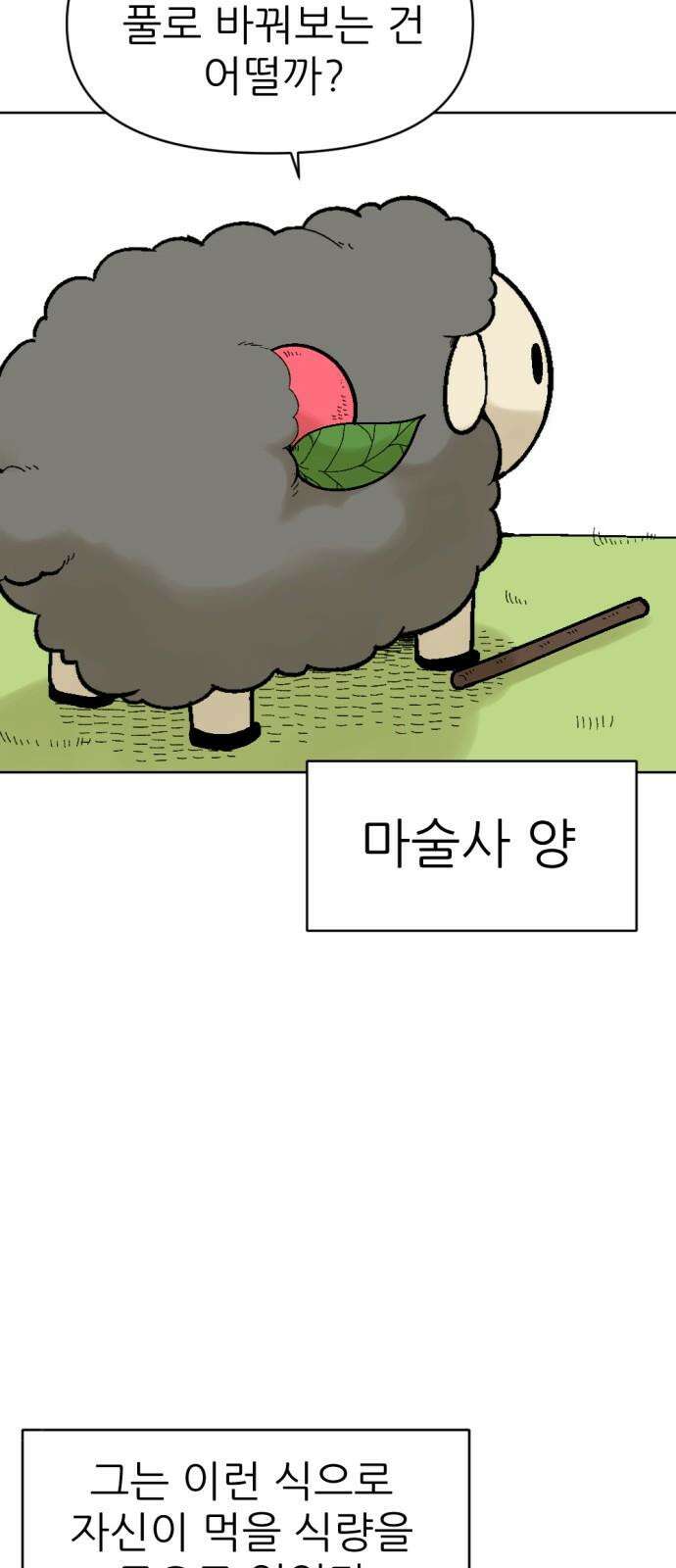 우리들의 사정 마술사 양 完 5