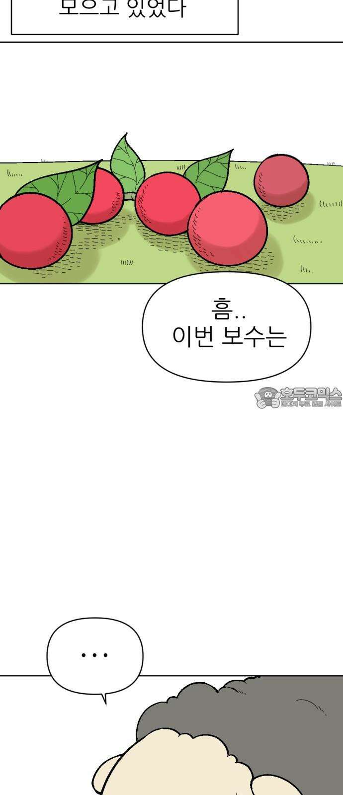 우리들의 사정 마술사 양 完 6