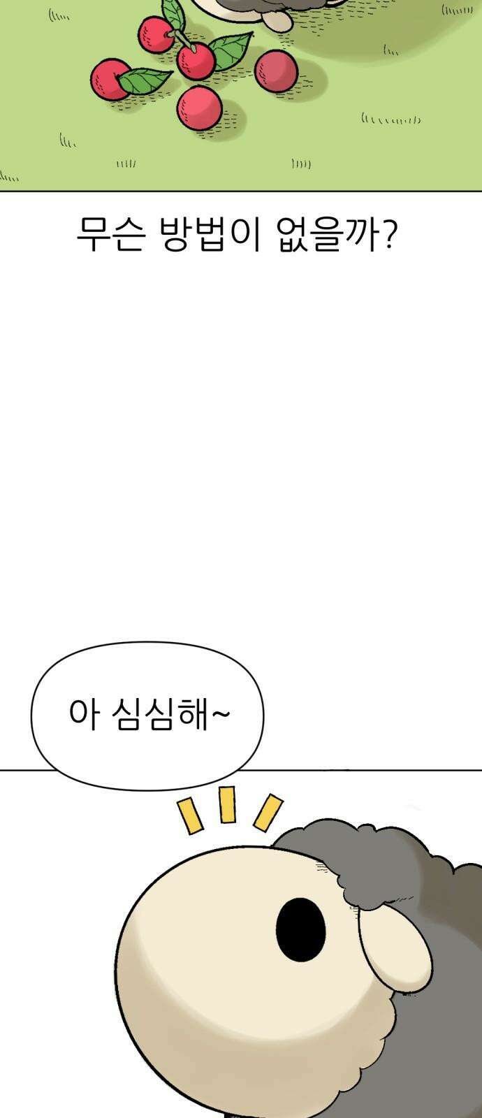 우리들의 사정 마술사 양 完 8