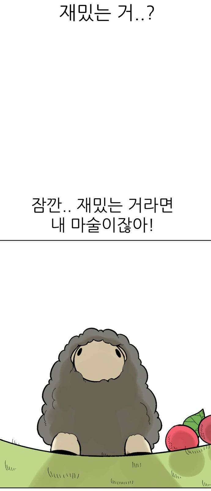 우리들의 사정 마술사 양 完 10