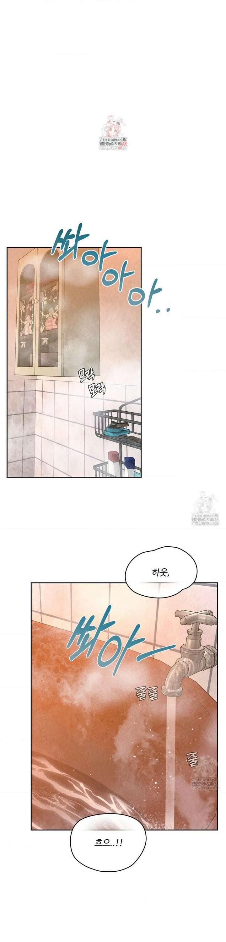 아저씨, 차비 드릴게요 17화 1