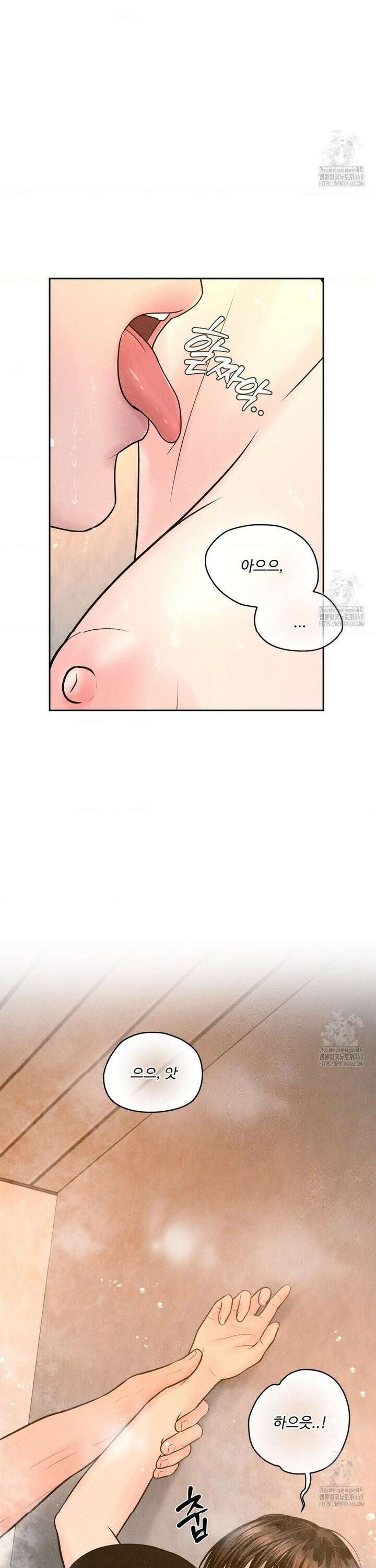 아저씨, 차비 드릴게요 17화 2