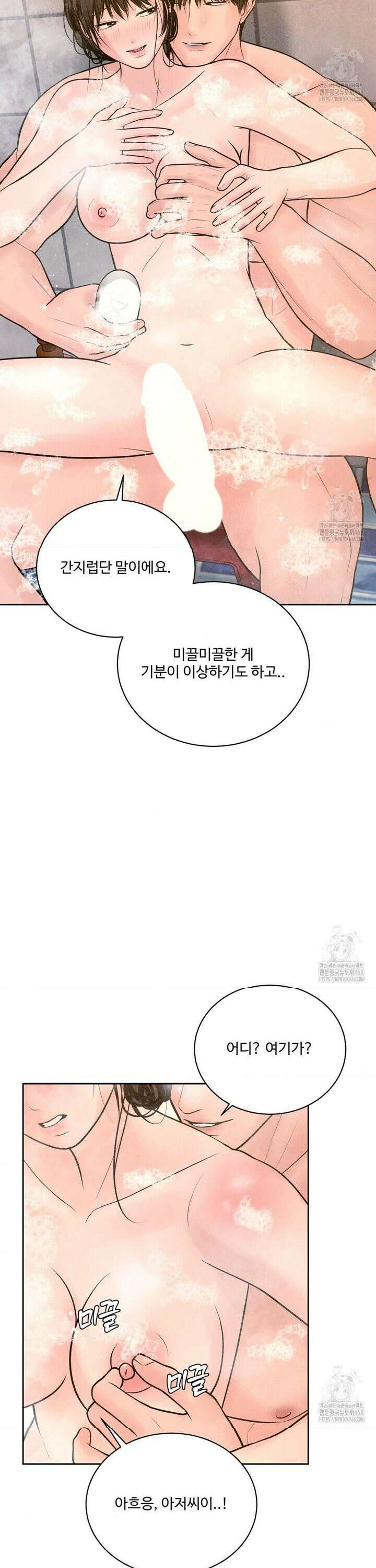 아저씨, 차비 드릴게요 17화 13