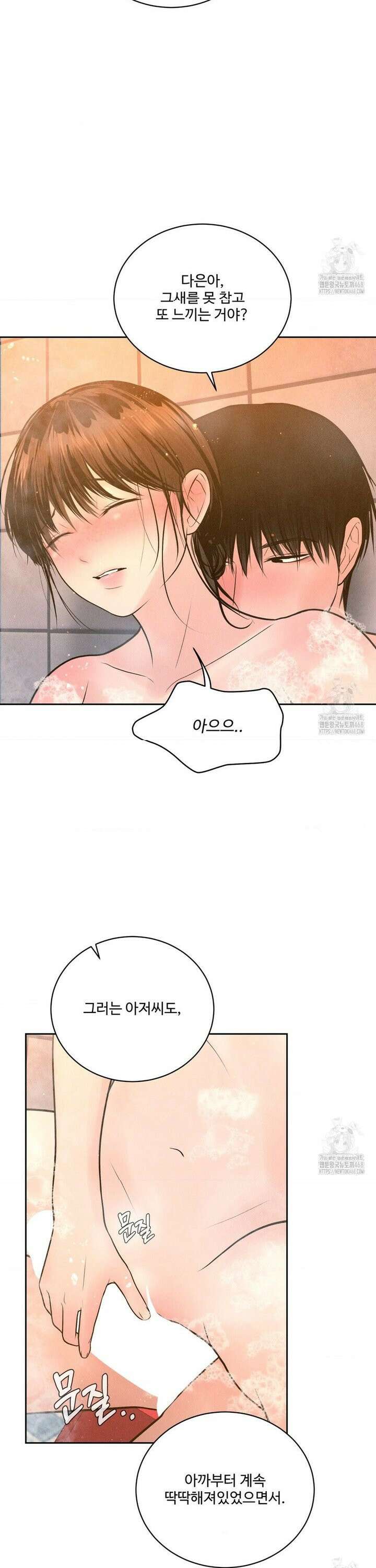 아저씨, 차비 드릴게요 17화 14