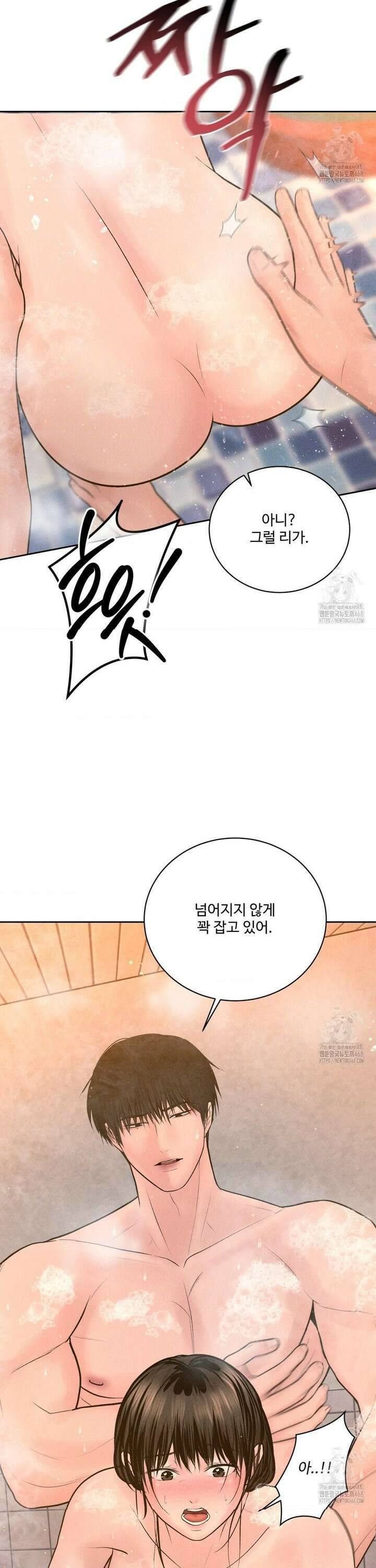 아저씨, 차비 드릴게요 17화 18
