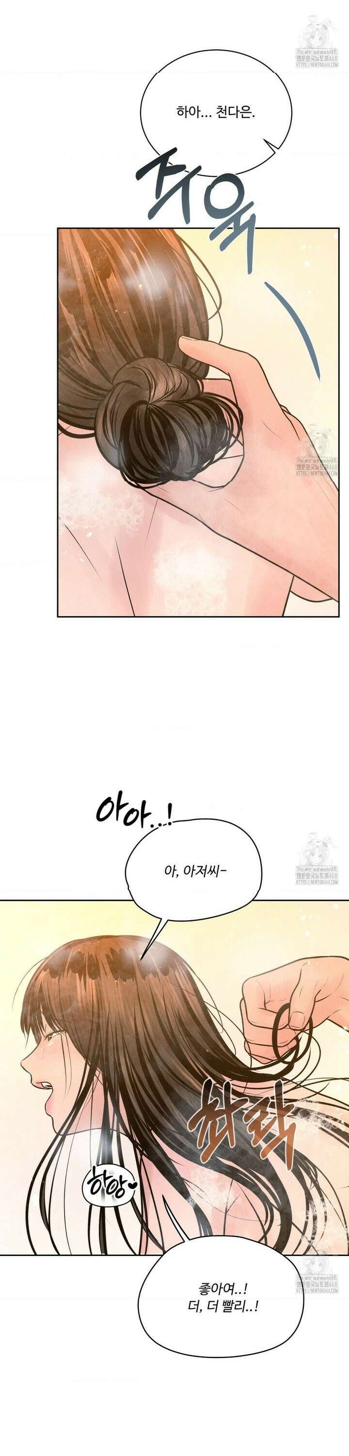 아저씨, 차비 드릴게요 17화 22