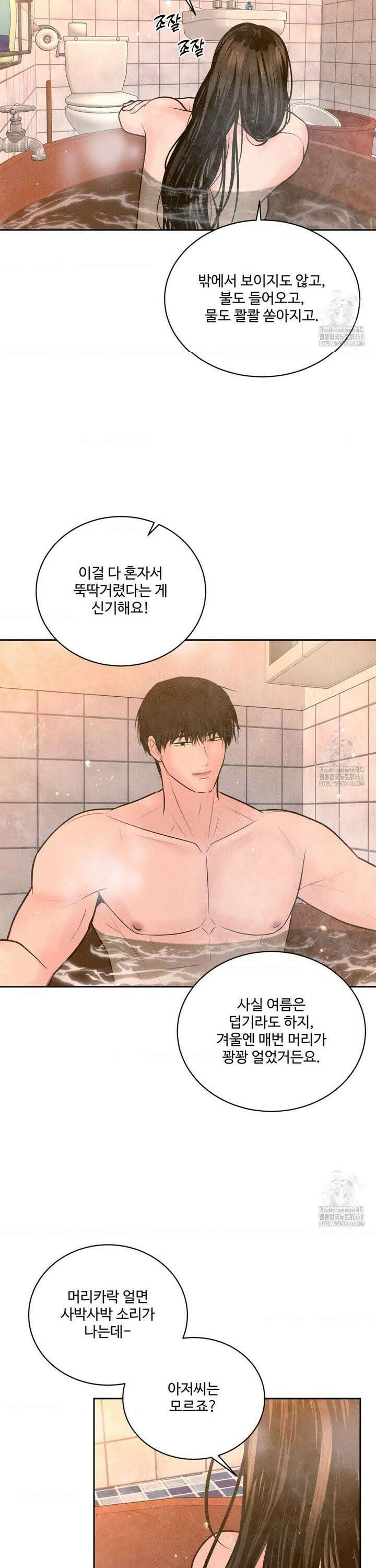 아저씨, 차비 드릴게요 17화 28
