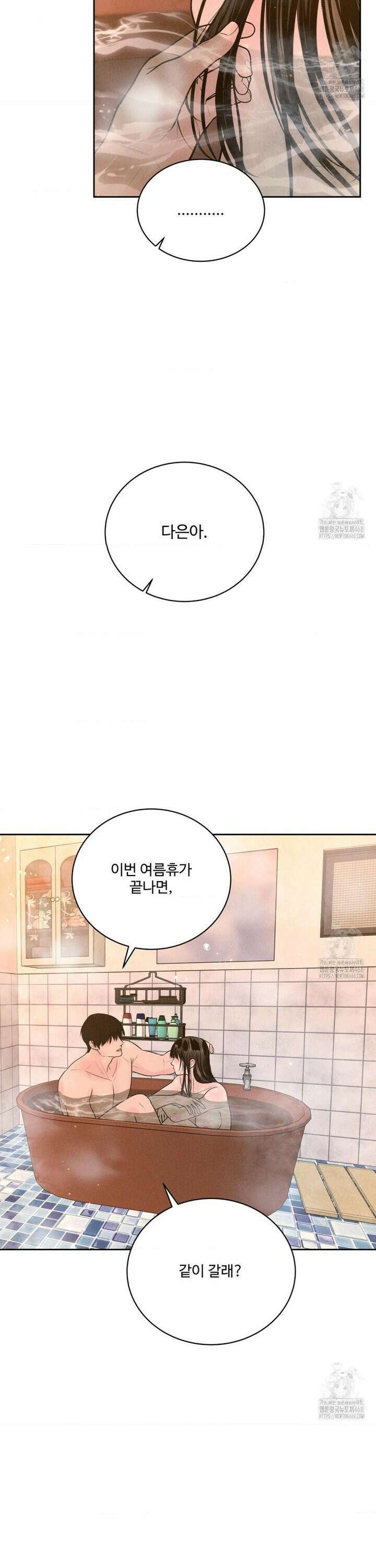 아저씨, 차비 드릴게요 17화 29