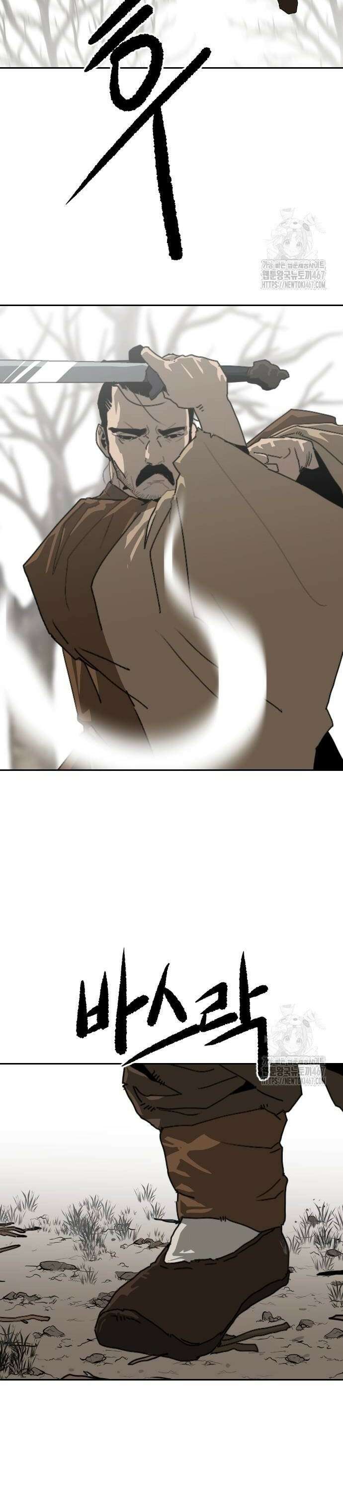 건곤불이기 29화 4