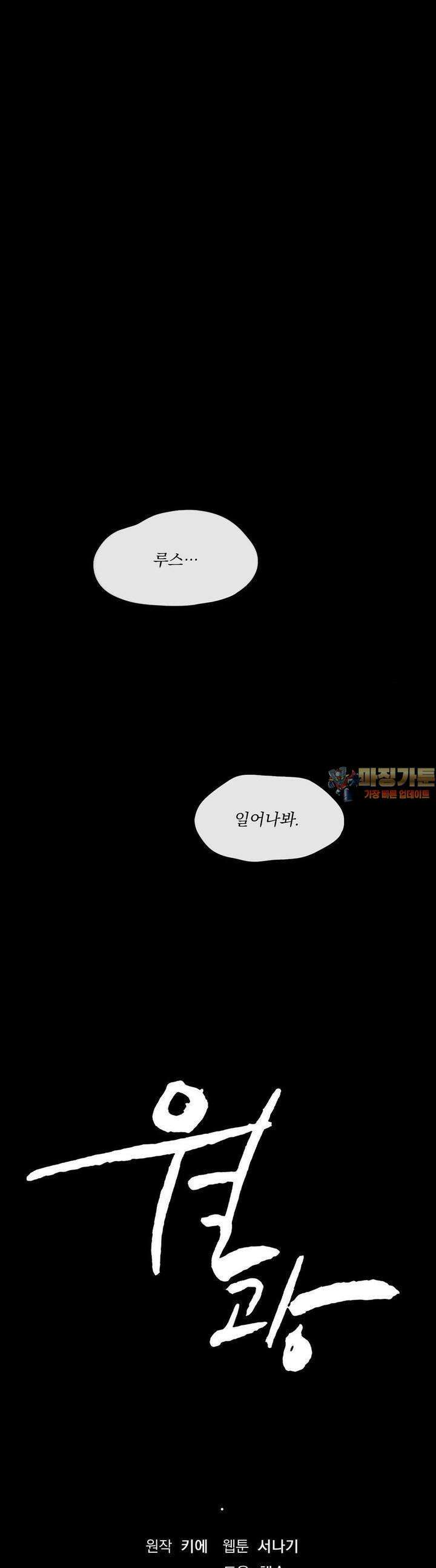 월광 15화 1