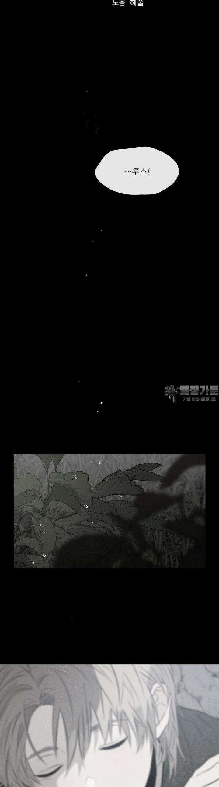 월광 15화 2