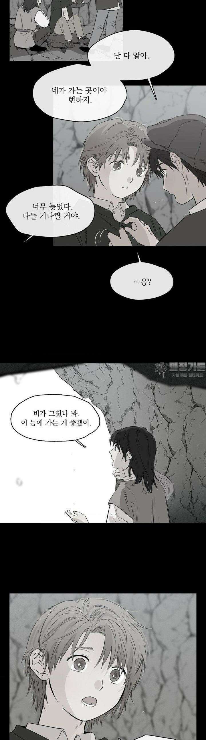 월광 15화 4