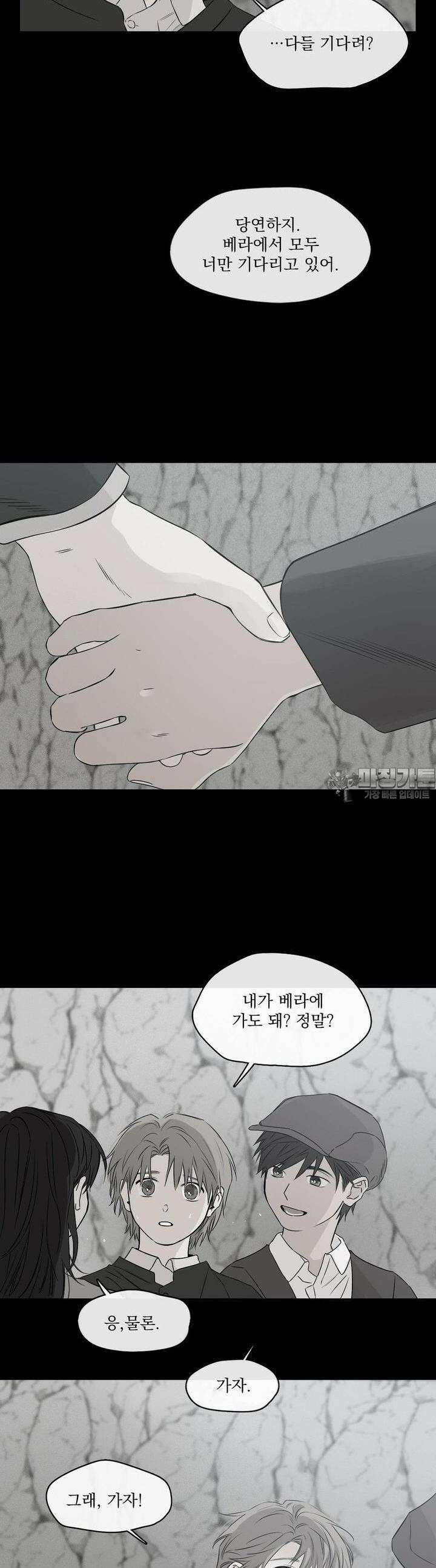 월광 15화 5