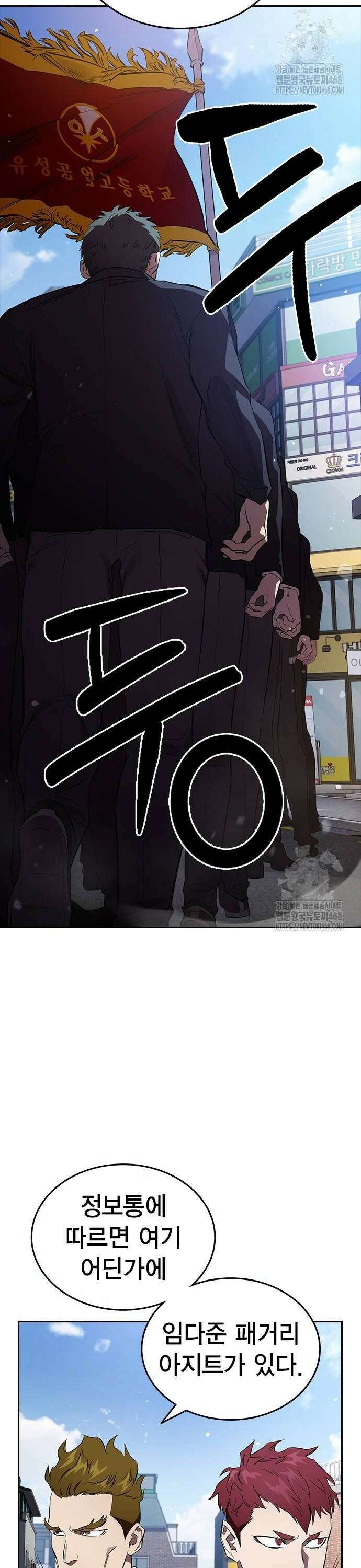 대장29화 불협화음 2