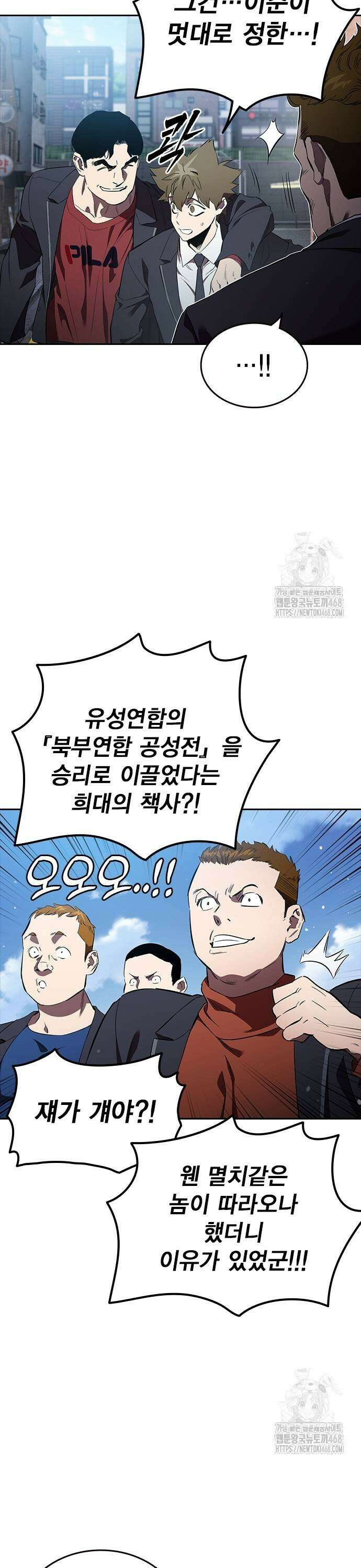 대장29화 불협화음 7