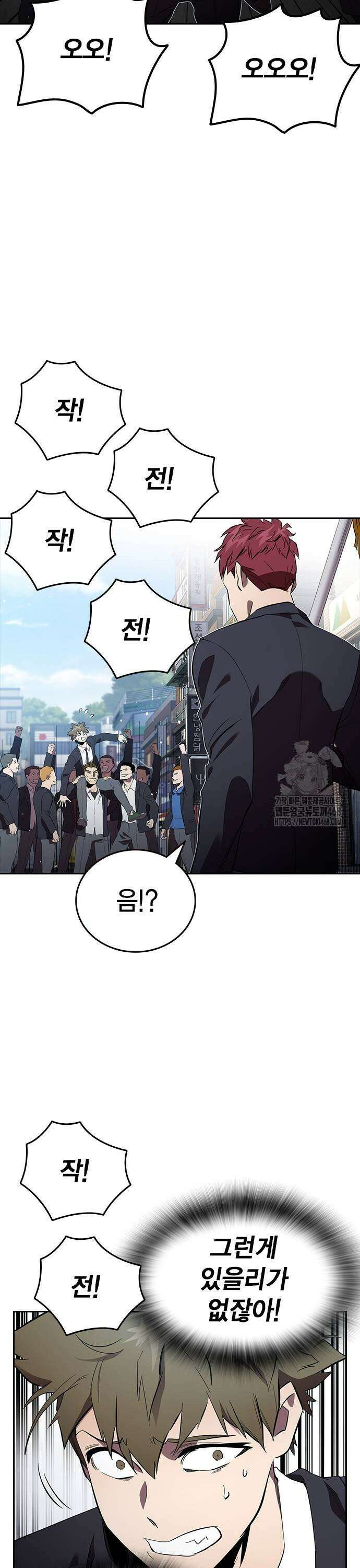 대장29화 불협화음 9