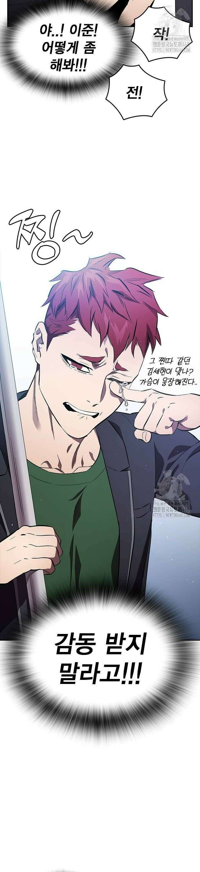 대장29화 불협화음 10