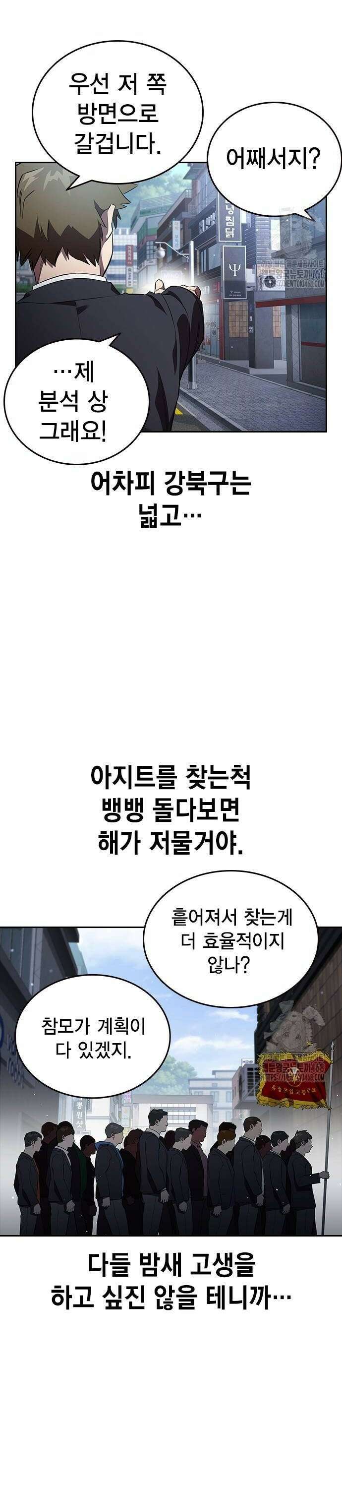 대장29화 불협화음 12